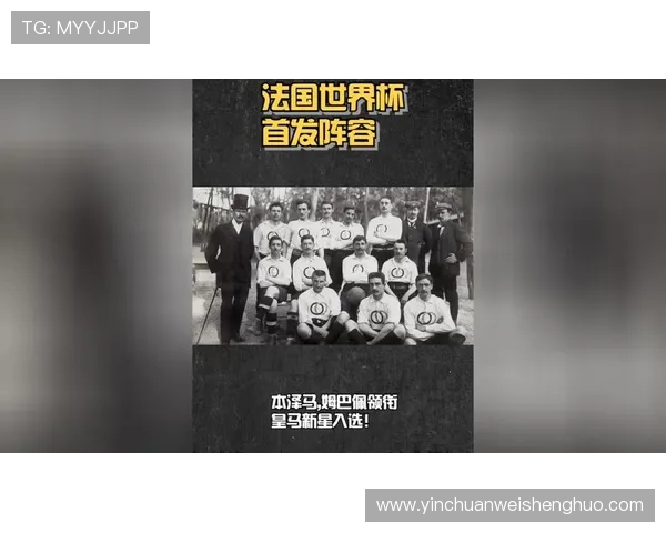 1998世界杯法国夺冠阵容全景解析与传奇故事回顾六年磨剑辉煌篇章