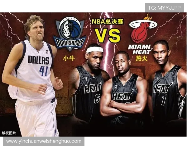 2011年NBA总决赛：热火三巨头首次夺冠击败小牛队